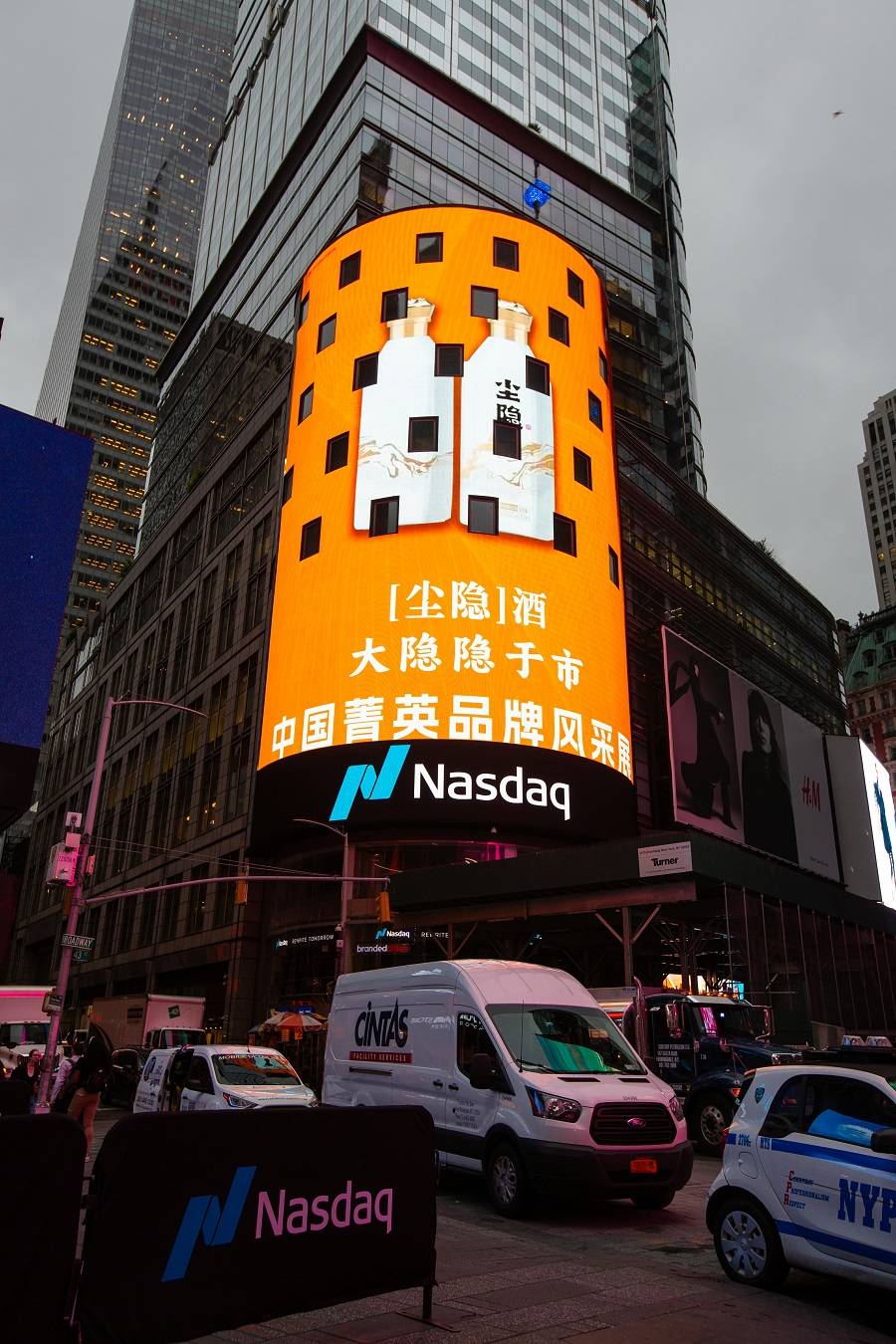 对饮尘隐，自由纯粹：中国白酒“尘隐”登陆美国纳斯达克大屏展播企业形象