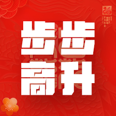 中顺洁柔宣布：年底前发出1.3亿年终奖金