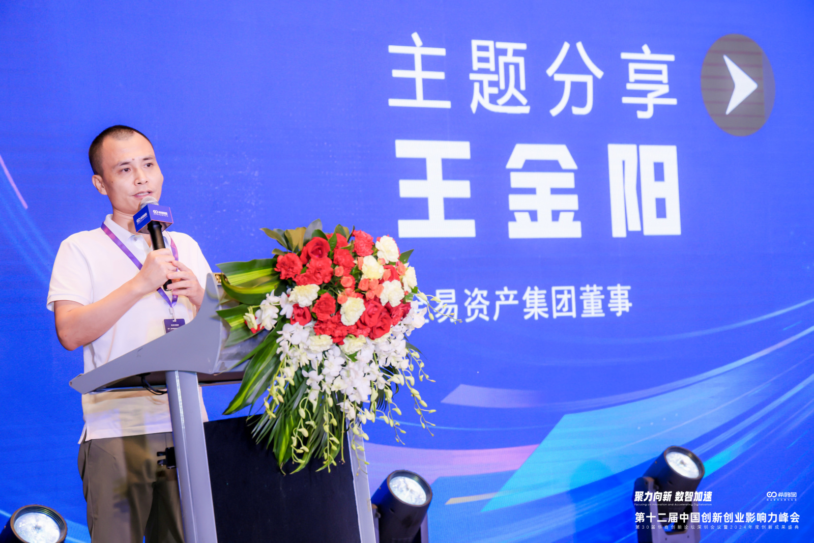 专访金易资产集团执行董事王金阳：助力企业解决融资难 打造数字化驱动的资本机构