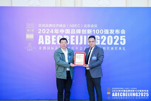 徐福记入围亚洲国际品牌研究院2024年中国品牌创新100强