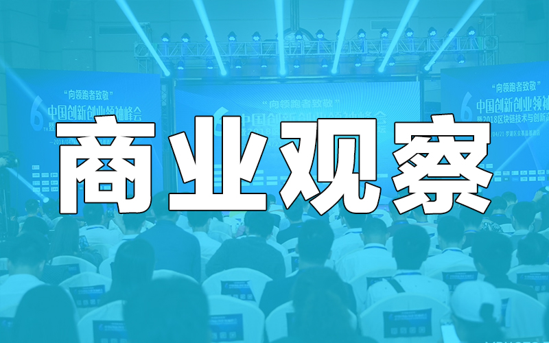 “愿虽艰，持则可圆”——中科纳米产业集团之资本集群篇 