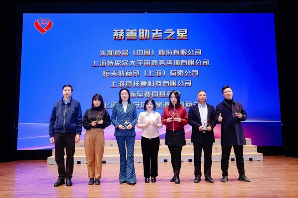 transcosmos荣获上海市老年基金会静安区 慈善助老之星 的爱心企业表彰