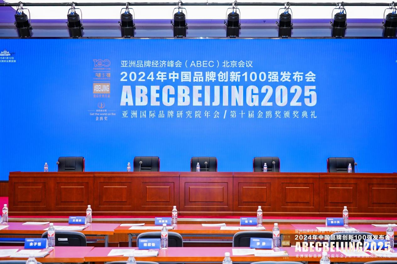 北京市有空帮网络科技荣获2024年度ABEC创新大奖年度十大媒体公关 