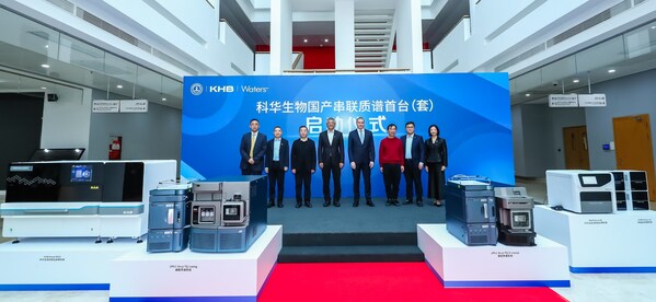 沃特世与科华生物联合推出两款国产液质联用IVD系统，赋能中国临床诊疗高质量发展