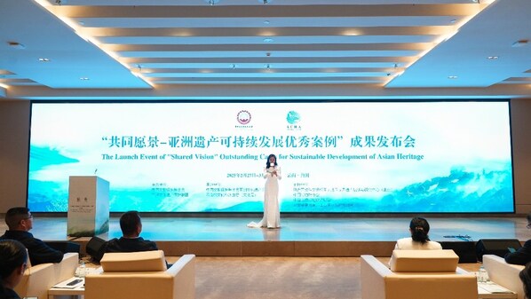 亚洲遗产可持续发展优秀案例成果于云南发布