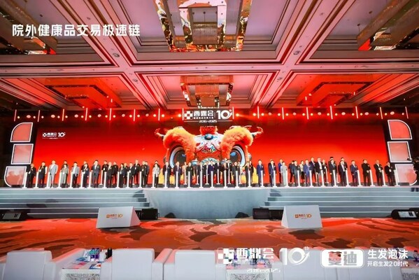美纳里尼2025西鼎会精彩呈现 构建全方位健康服务生态