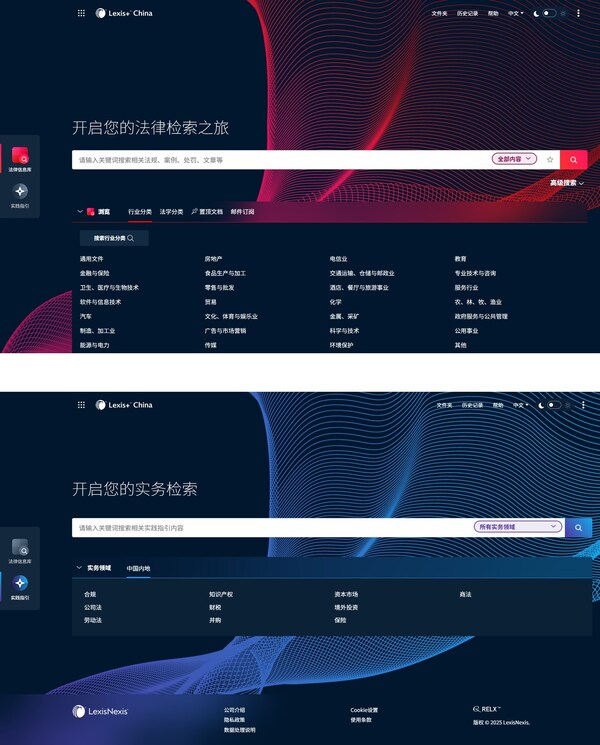 LexisNexis律商联讯即将发布律商+™，以智能革新引领法律研究新纪元