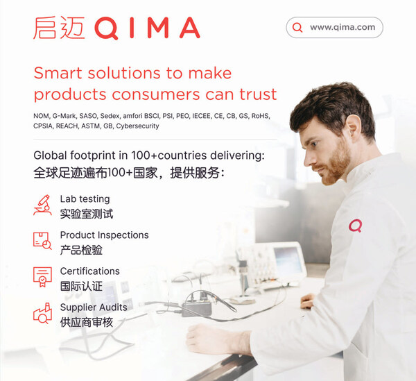 第137届广交会将至 启迈QIMA为中国制造 卖全球 提供合规保障