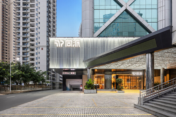 椰风海韵，潮趣主场----海口龙华同派酒店首秀椰城