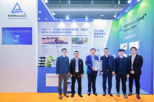 TÜV莱茵亮相第33届中国国际自行车展览会，助力行业绿色高质量发展