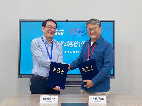 博腾生物与济视同光达成战略合作，加快推进iPSC眼科疾病创新疗法的开发