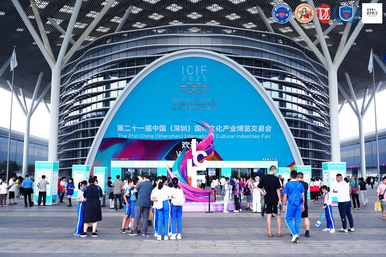 全景商事调解中心知识产权公益科普专题会 