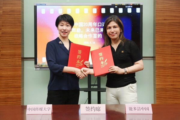 能多洁中国20周年里程碑：携手中国传媒大学启动战略合作