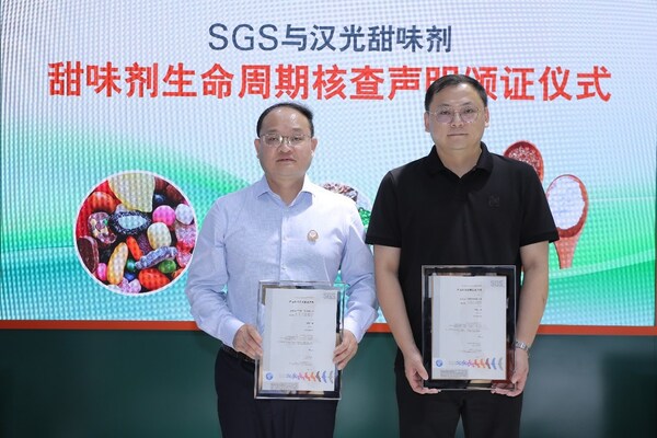 SGS授予汉光甜味剂LCA核查声明 引领食品添加剂绿色发展
