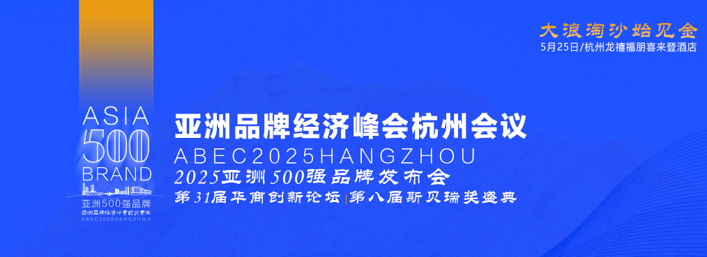 滴选出行荣获ABEC亚洲创新大奖，引领行业创新潮流 