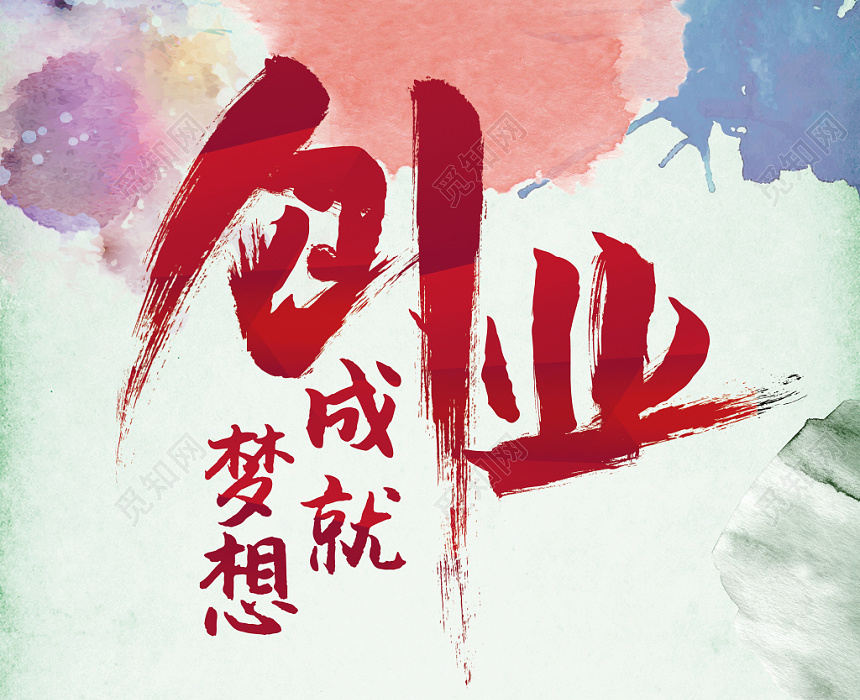 充分激发科技人才的创新创业创造活力