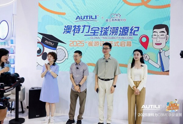 崔玉涛老师CBME首秀亮相澳特力展台，共研共创溯源成果引瞩目