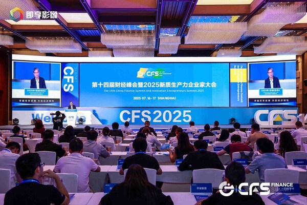 新商传媒及旗下商业品牌网闪耀第十四届财经峰会 荣膺两项重磅大奖