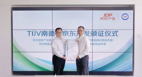 TÜV南德为京东产发旗下物流园区颁发其首张物流零碳园区核查声明