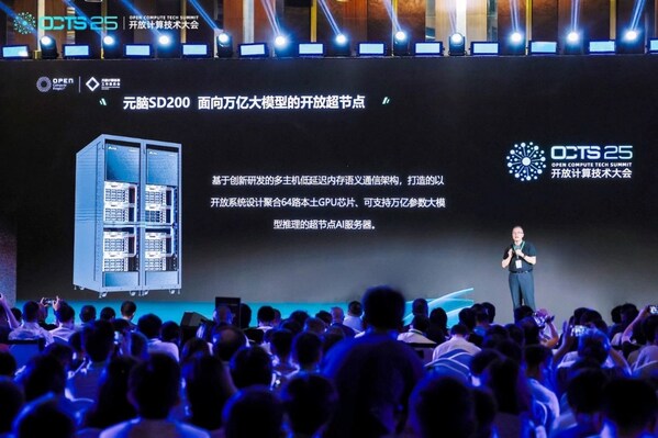 浪潮信息发布元脑SD200超节点，面向万亿参数大模型创新设计