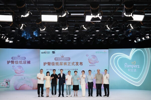 帮宝适全球首款护臀级纸尿裤一级帮隆重发布，重塑新生儿肌肤护理新标准