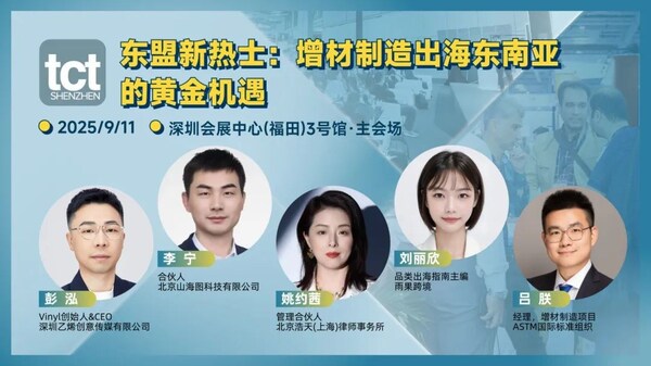 重返大湾区的决心：2025年TCT深圳展现场四大精彩看点展前前瞻