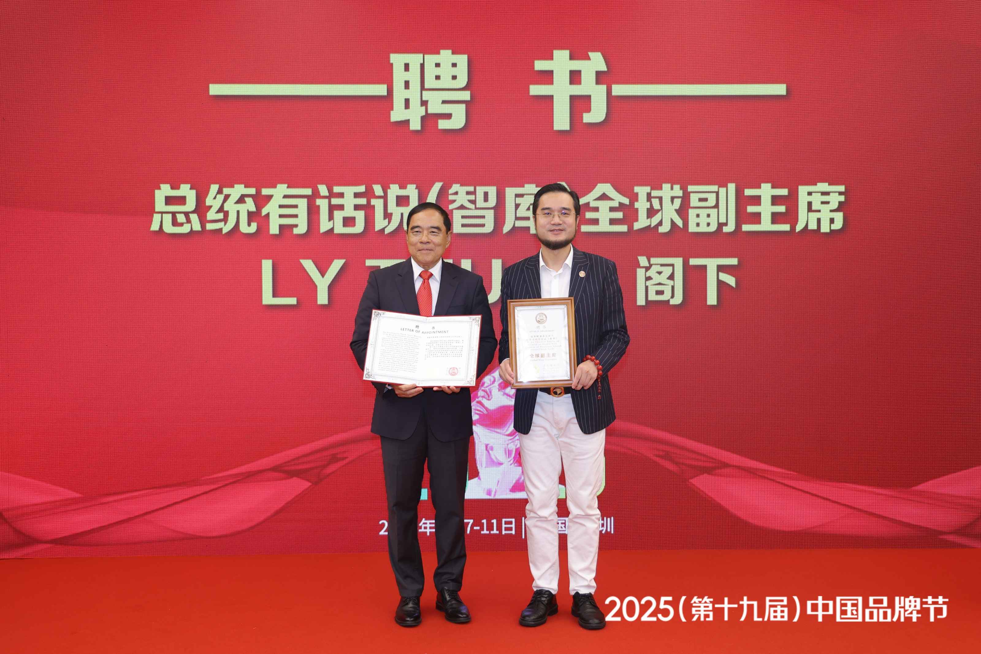 柬埔寨国务大臣李突受聘为总统有话说（智库）全球副主席 