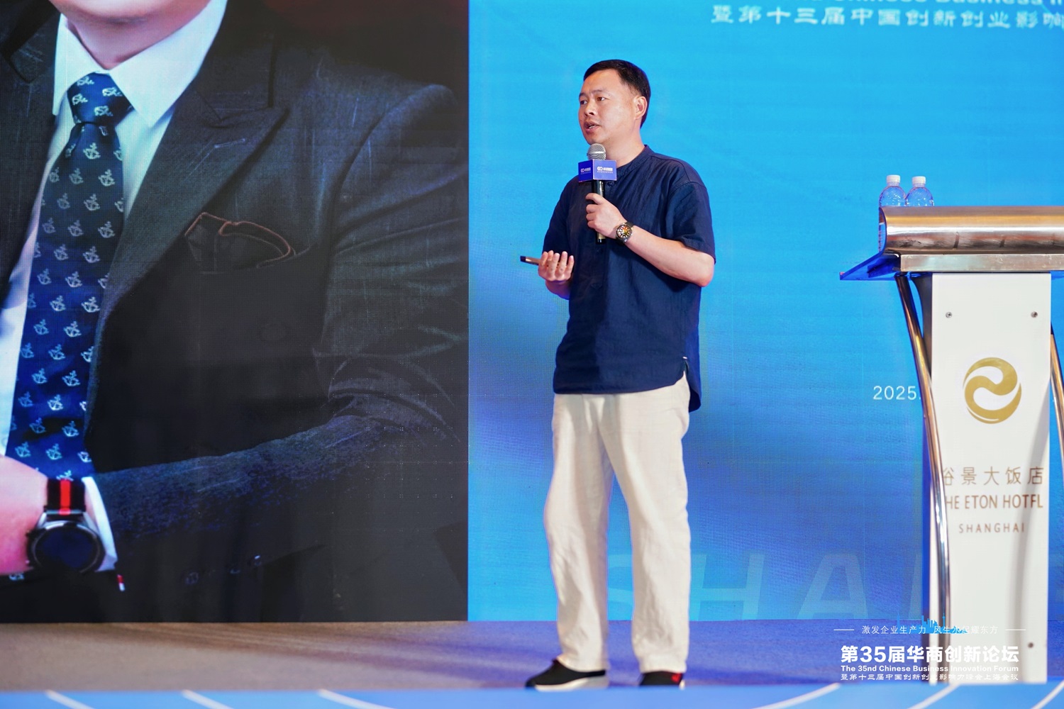 诺守康健康科技创始人李小勇董事长受邀出席第35届华商创新论坛并发表主题演讲