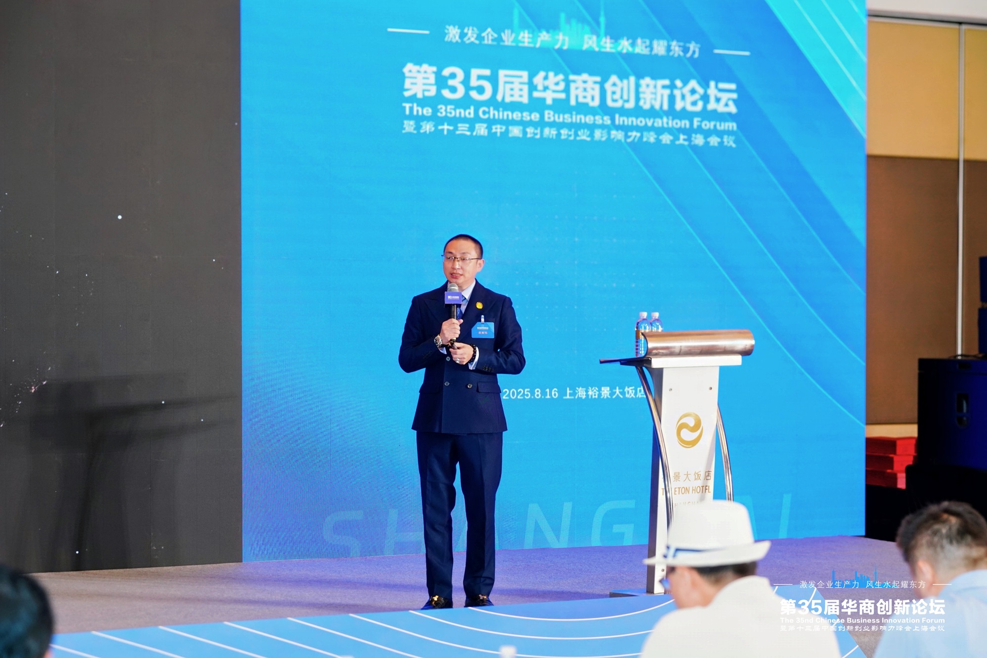 共店联盟首席架构师徐宗玮出席第35届华商创新论坛并作主题分享