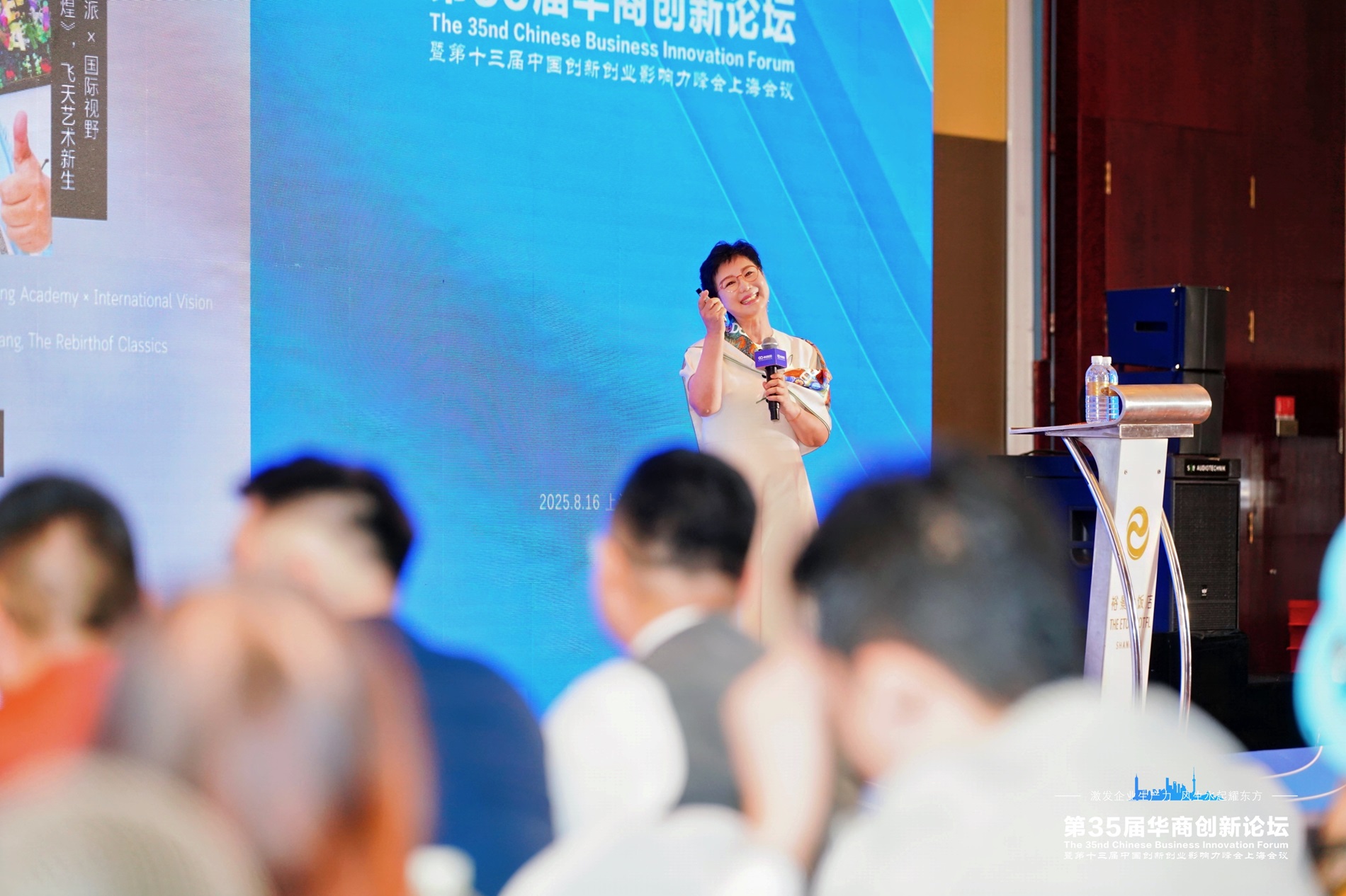 章语（北京）文化创意有限公司主理人章行智出席第35届华商创新论坛并作主题分享
