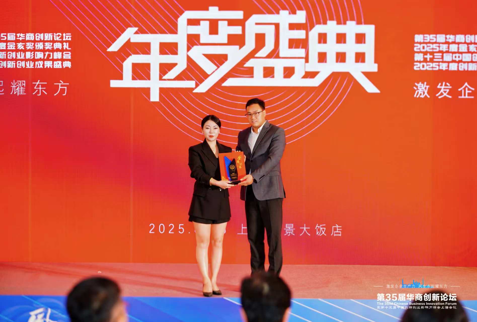 刘飞获评2025年度女性创业力量影响力人物奖项