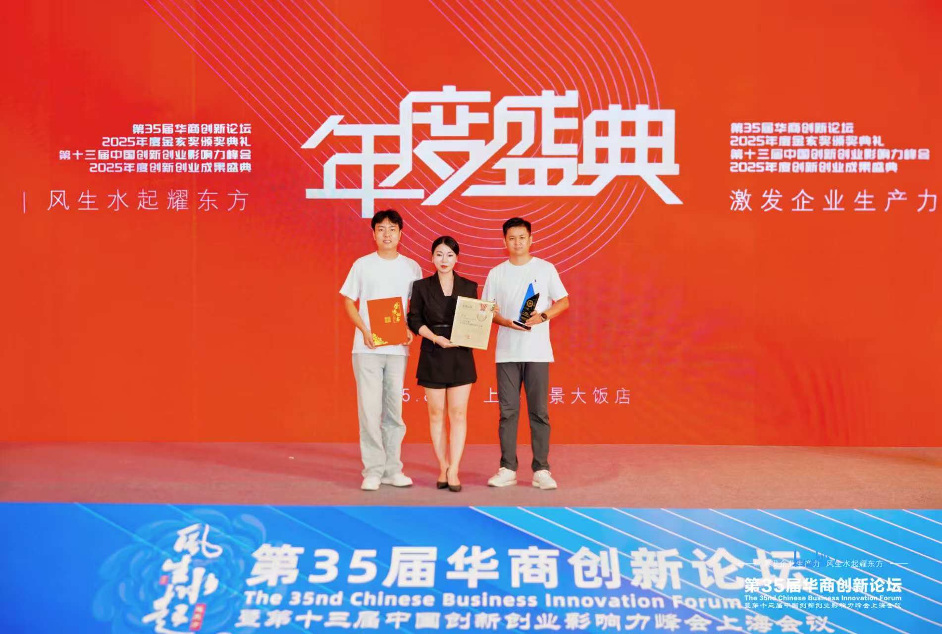 济南椒馋虎餐饮管理有限公司获评2025年度商业模式创新大奖