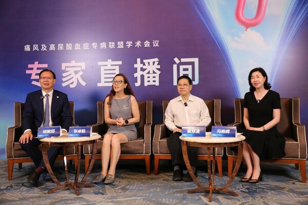 跨学科专家联合发声 推动痛风的规范化诊疗
