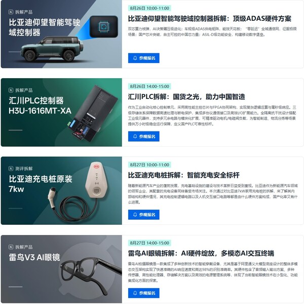 与非网携工程师嘉年华 来拆吧 亮相elexcon 2025