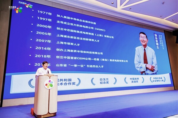 张汝京赴欢芯鼓伍常州培训会 与梅特勒托利多高层共议半导体发展