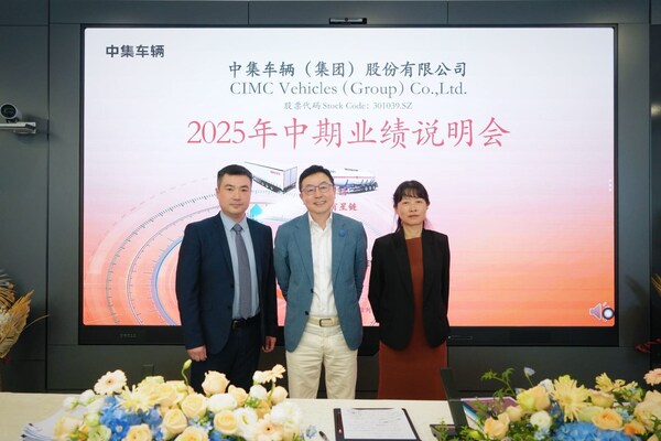 中集车辆2025上半年营收97.5亿元： 反内卷取得初步成效 纯电动头挂列车加速构建