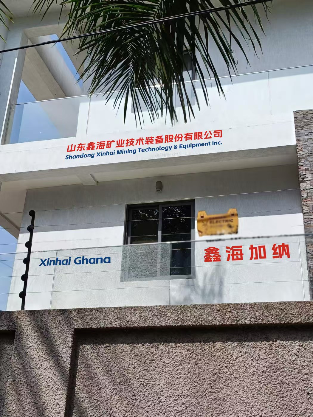 山东烟台鑫海矿装集团受邀登陆纽约时报广场纳斯达克大屏，以中国力量庆祝华诞