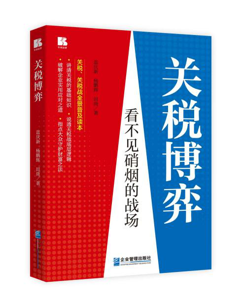 特朗普再举关税大棒，中美关税博弈将走向何方？ 