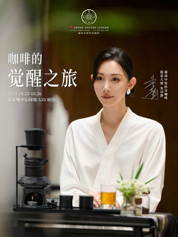 首次登陆！越南中原传奇用一杯咖啡的时间，带你体验觉醒的生活方式