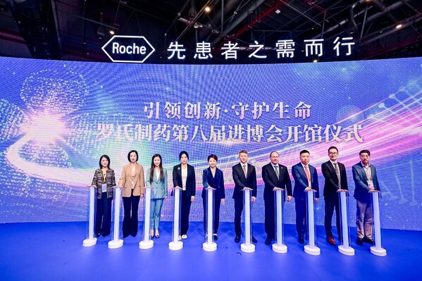 全勤生罗氏展台揭幕，首展首秀创新产品、新投资、新合作闪耀第八届进博会