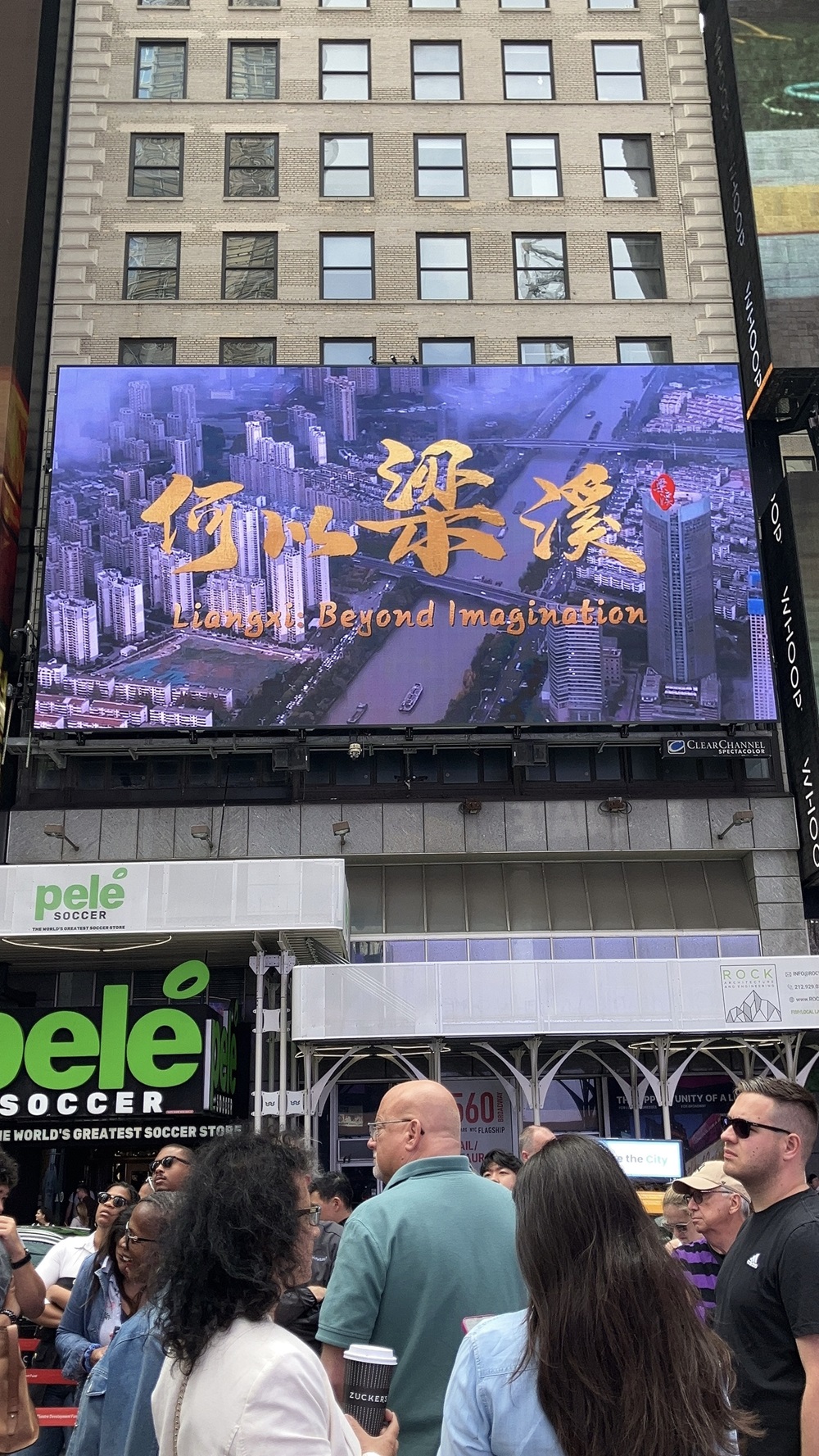 美国纽约时报广场pele大屏 百老汇大道pele store 纽约时报广场大屏