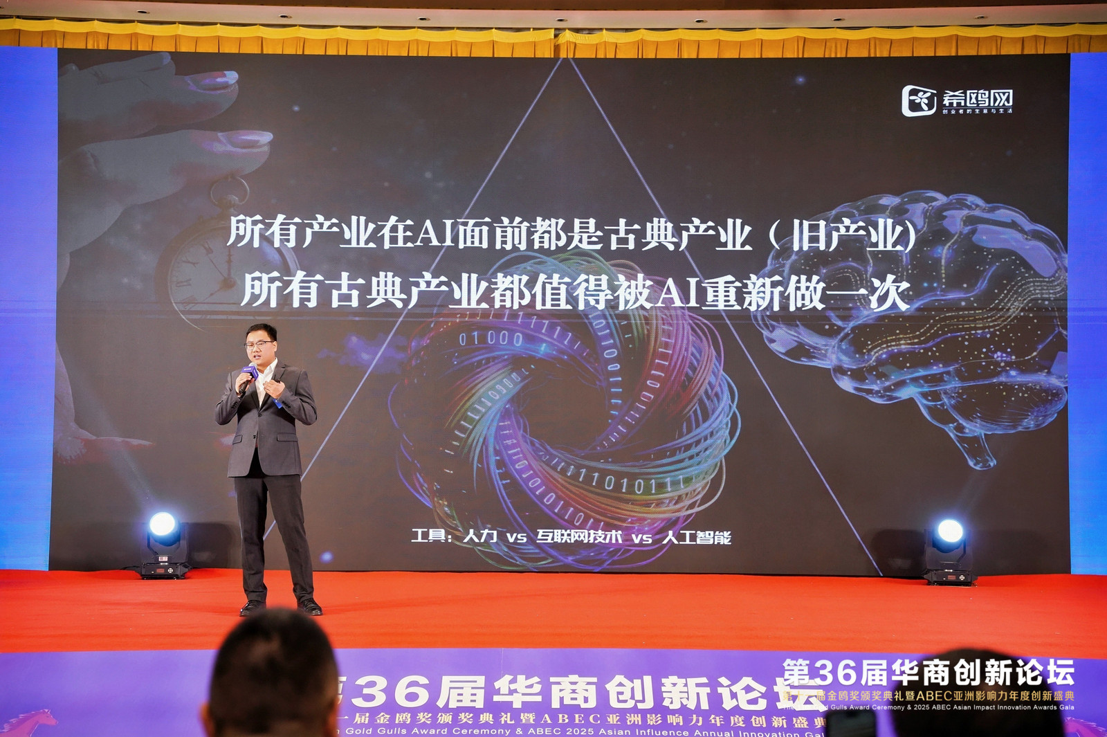 希鸥网创始人李志磊：所有古典产业都值得被AI重新做一次