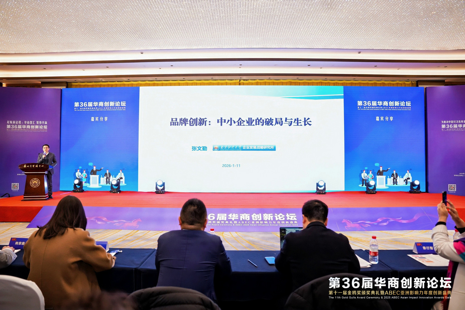南京财经大学企业发展战略研究所张文勤剖析中小企业品牌创新的三条高潜力增长路径