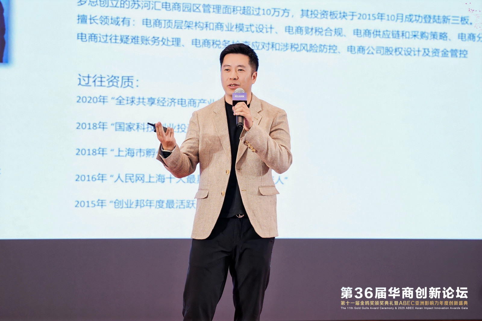 苏河汇集团创始人罗钥：数据推送时代下的电商，AI如何重构财税与经营决策