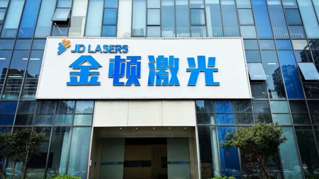 希鸥网专访金顿激光：硬核技术驱动增长，产学研融合加速商业化