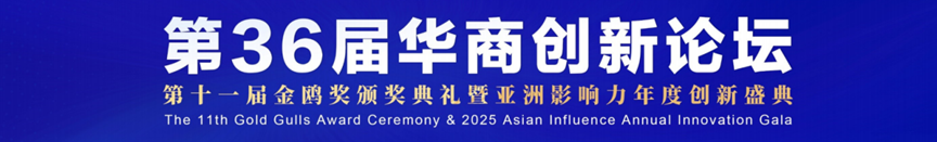 湖南仁酷文化荣获“2025年度品牌创新领军企业”奖，以专业创新赋能文娱品牌高质量发展