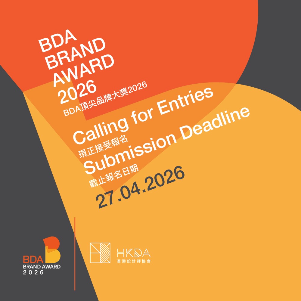 【報名開啟】BDA頂尖品牌大獎2026今日正式啟動！
