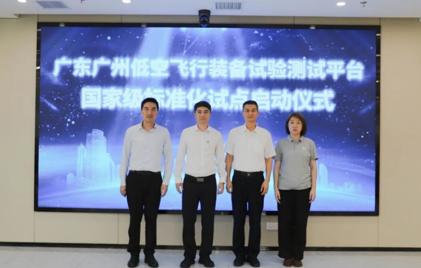 GBA创新智库携手广东空天科技研究院共建大湾区低空安全与数据生态实验室