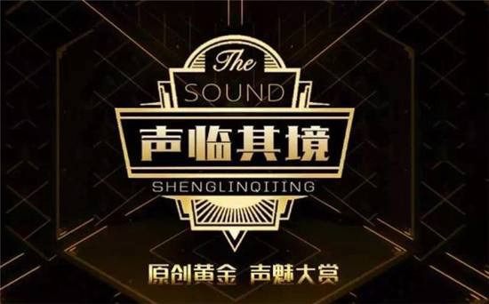 【希鸥网】被称良心节目的《声临其境》，郑恺竟发文导演组：这个节目不约了