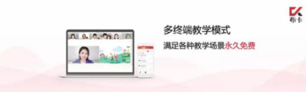 布卡要砸一个亿，在线教室宣布永久免费
